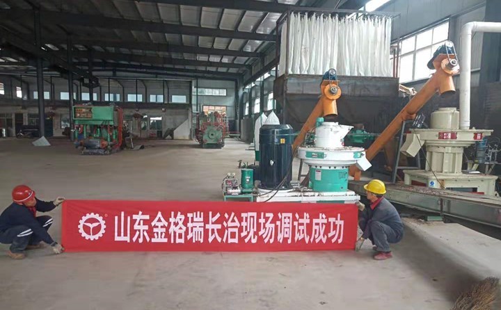 長治秸稈制粒機(jī)調(diào)試成功